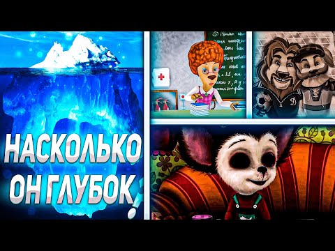 Видео: АЙСБЕРГ БАРБОСКИНЫ | САМЫЕ ЖУТКИЕ ТЕОРИИ | DiZimain