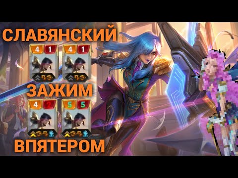 Видео: Леона Энжоеры, Общий Сбор ❤️| Эвент! Леона 4⭐ и 4 ФИДОРЫ vs Серафина | Deadly☠️| Путь Чемпионов