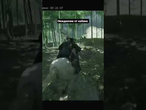 Видео: #ghostoftsushima #призракцусимы #games #прохождение #игры #