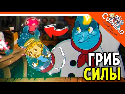 Видео: ЧТО БУДЕТ, ЕСЛИ ПАРИРОВАТЬ ГРИБ ШЕФ-ПОВАРА СОЛОНКИНА 😈 CUPHEAD The Delicious Last Course Прохождение