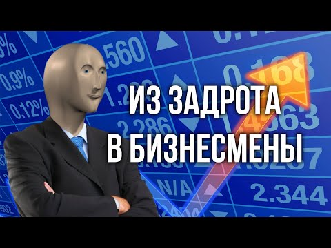 Видео: Как поделить деньги в АйТи стартапе