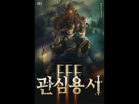 Видео: Ублюдок FFF-ранга. Глава 1 - Разве это не должен был быть эпилог?