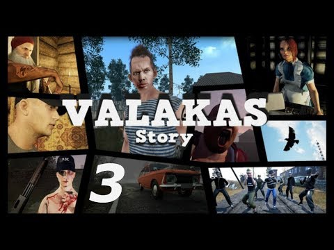 Видео: Прохождение Valakas Story #3 (Большая охота)
