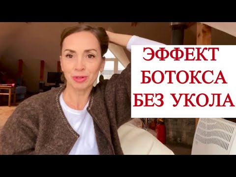 Видео: Мой лоб без ботокса лучше чем 10 лет назад.