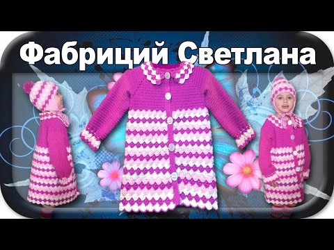 Видео: ☆Осенне-весеннее пальто, вязание крючком для начинающих, crochet.