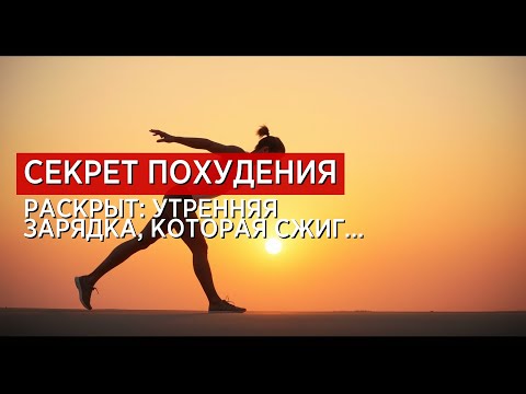 Видео: Правильная разминка — залог успешной тренировки