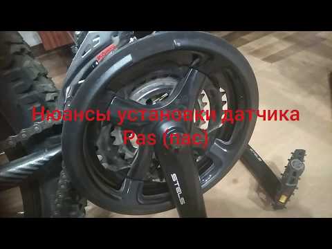 Видео: Установка Датчика PAS электровелосипед