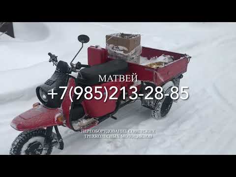 Видео: Скупой платит ДВАЖДЫ. Или как мотороллер муравей переоборудовали на 4т два раза.
