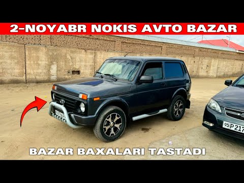 Видео: 2-НОЯБРЯ 1-БОЛИМ/2025-ЖЫЛ/НОКИС МАШИНА БАЗАР/ДАМАС/КОБАЛТ,СПАРК,ЖЕНТРА,НЕКСИЯ,МАТИЗ/АВТОРЫНОК
