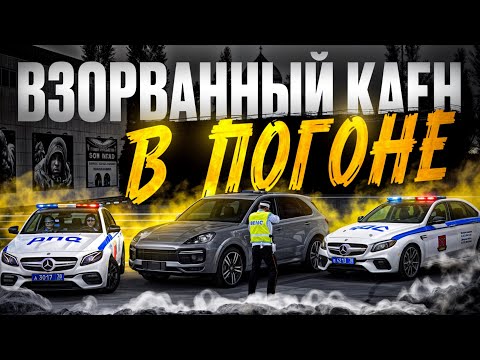 Видео: 😱 ВЗОРВАННЫЙ КАЕН на 800 СИЛ УХОДИТ ОТ ПОГОНИ в МТА ПРОВИНЦИЯ