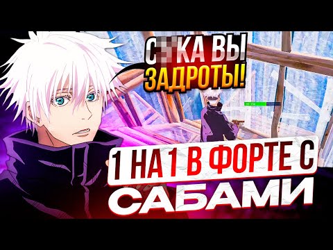 Видео: SKYWHYWALKER ВПЕРВЫЕ ИГРАЕТ В ФОРТНАЙТ НА СТРИМЕ! | СКАЙ ИГРАЕТ С ПОДПИСЧИКАМ 1 НА 1 В FORTNITE