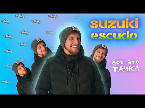 Видео: SUZUKI ESCUDO - капсула времени!