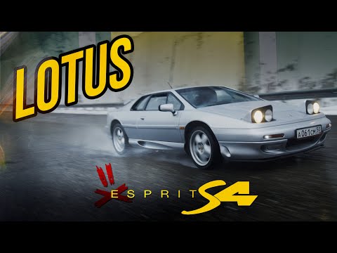 Видео: LOTUS ESPRIT S4: Много стиля и боли