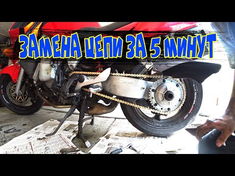 Видео: Замена звезд и цепи на мотоцикле|Motorcycle Chain and Sprocket Change|Honda VFR800|Ремонт за 5 минут