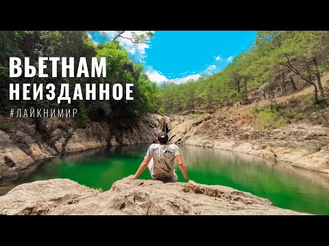 Видео: Вьетнам. Несуществующий водопад в Далате, Золотая долина, Отель из бочек и многое другое! Вьетнам.