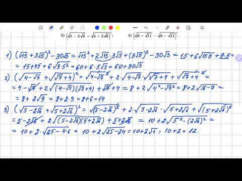 Видео: Задача 4.8 Алгебра 8-го класса