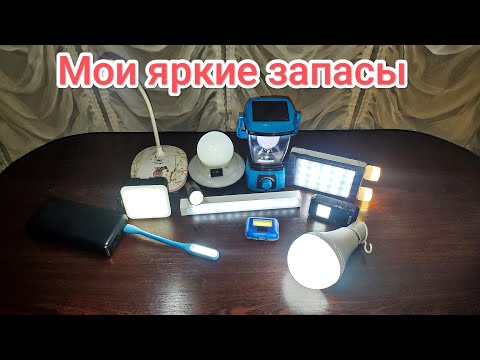Видео: Моя коллекция светотехники 🔥