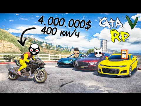 Видео: БАЙК ЗА 4000000$ БРОСИЛ ВЫЗОВ НАШИМ ЛАСТОЧКАМ! ДЕЛАЙТЕ ВАШИ СТАВКИ В ГТА 5 РП (ECLIPSE GTA 5 RP)