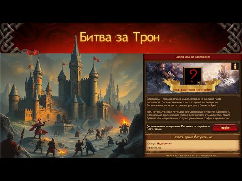 Видео: Праздничная Битва за трон ? Vikings: War of Clans 