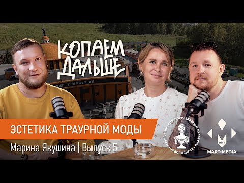 Видео: Викторианский траур|Марина Якушина|дизайнер