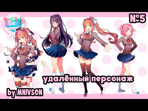 Видео: МИР МЕНЯЕТСЯ СИЛЬНЕЕ! | Doki Doki Literature Club! #5