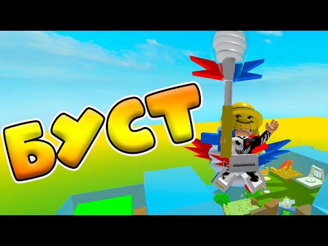 Видео: Новичкам полезно! Буст подписчика! Симулятор пчеловода! BEE SWARM SIMULATOR!