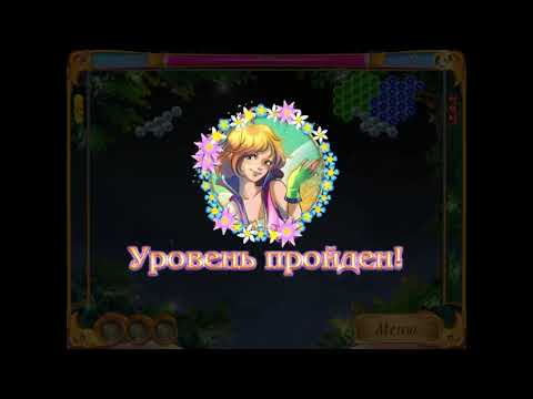 Видео: Королевство фей 2. Обзорное видео