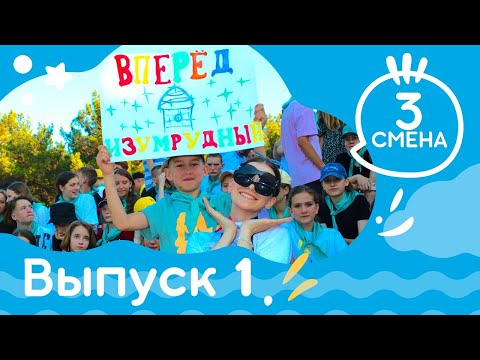 Видео: Выпуск НИВОСТИ №1 Детская студия КиноНива, 3 смена, 2023 г.