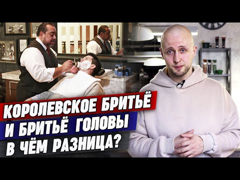 Видео: Как не переплачивать за услуги в барбершопе? / Моделирование или стрижка бороды - в чём разница?