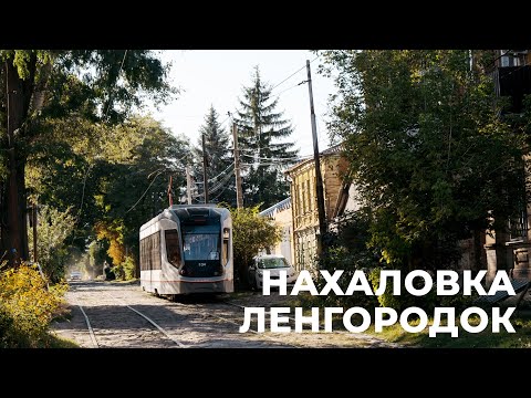 Видео: Нахаловка и Ленгородок: нелегальные районы Ростова-на-Дону