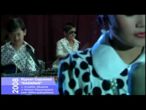 Видео: кыргызча балалык