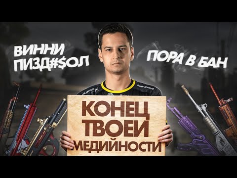 Видео: Я ЧИТЕР? ПРИШЛО ВРЕМЯ ПРИЗНАТЬСЯ...
