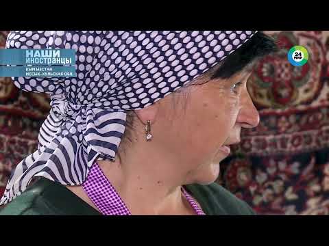 Видео: Карачаево-Балкарский народ который живёт Киргизии #киргизия #карачаевобалкарцы#балкария#карачай
