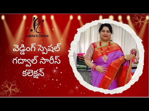 Видео: Специальная свадебная коллекция сари «Гадвал»