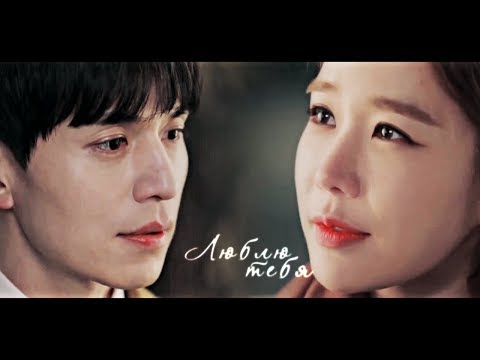 Видео: Коснуться твоего сердца - Люблю тебя (Yoon Seo & Jung Rok)