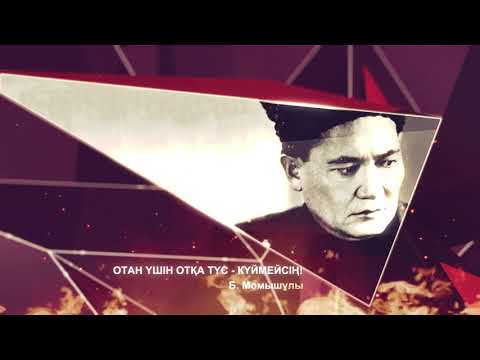 Видео: 9 МАМЫР - ЖЕҢІС КҮНІ ҚҰТТЫ БОЛСЫН!