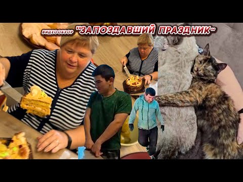 Видео: ОЛЬГА УРАЛОЧКА LIVE//ЗАПОЗДАВШИЙ ПРАЗДНИК//