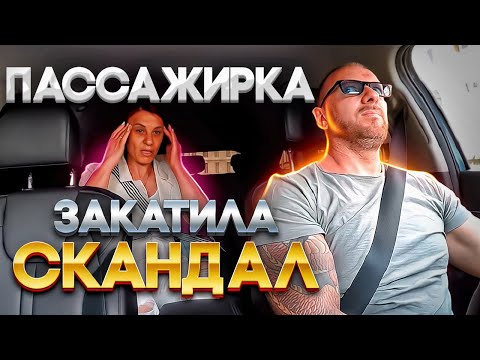 Видео: Таксист грамотно успокоил неадекватную истеричку