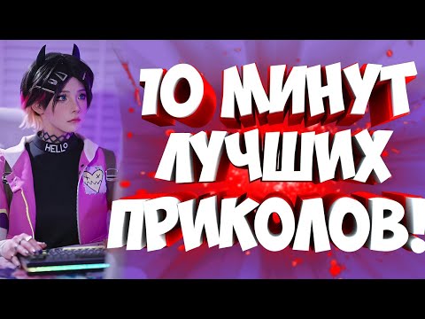 Видео: FUNNY MOMENTS |😂 СМЕШНЫЕ ПРИКОЛЫ | ЛУЧШЕЕ ЗА ВСЕ ВРЕМЯ | НОВЫЕ ПРИКОЛЫ | ЗАСМЕЯЛСЯ - ПОДПИСАЛСЯ #361