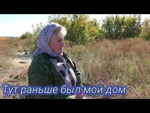 Видео: Вернулись в родное село,спустя много лет.Ельтай