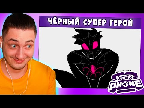 Видео: УГАДАЙ ЧТО ЭТО ТАКОЕ? Сломанный телефон с подписчиками