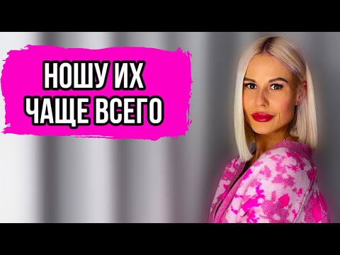 Видео: ЭТИ АРОМАТЫ НОШУ СЕЙЧАС ЧАЩЕ ВСЕГО #духи #рекомендации