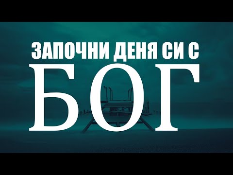 Видео: 1 час с Божието Слово | Библейска Мотивация