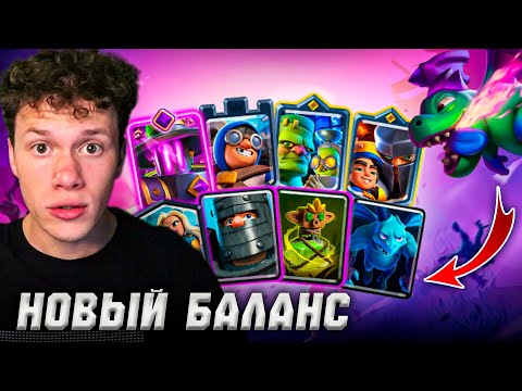 Видео: ПРОБУЕМ УЛУЧШЕННЫЕ КАРТЫ В CLASH ROYALE! | (ЗРЯ, НАВЕРНОЕ)