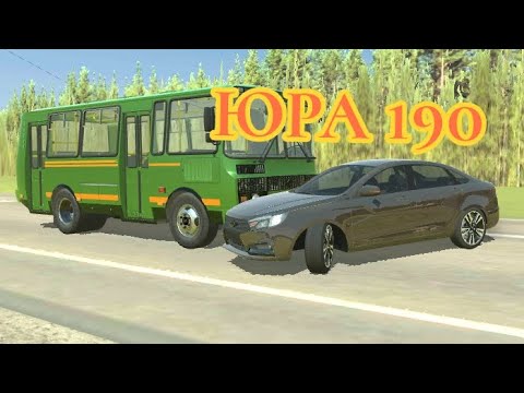 Видео: АВАРИЯ ЮРЫ 190 В ВАЗ КРАШ ТЕСТ СИМУЛЯТОР 2 (РЕКОНСТРУКЦИЯ В 2025 ГОДУ)