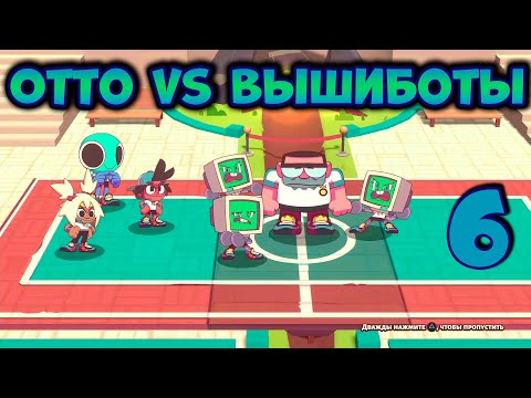 Видео: Dodgeball Academia Академия вышибал прохождение на русском языке часть 6 Обзор Игра вышибалы