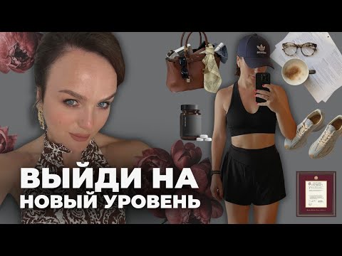 Видео: ЭТО УЛУЧШИЛО КАЧЕСТВО МОЕЙ ЖИЗНИ - БАЗА, ОТ КОТОРОЙ ЗАВИСИТ ВСЕ! Часть 2