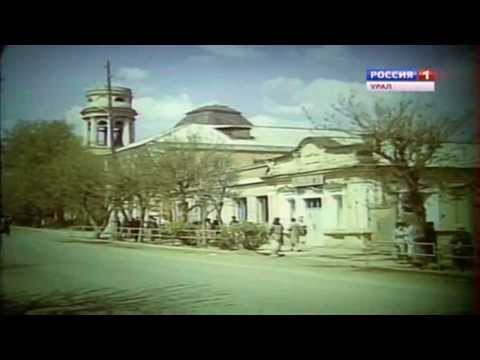 Видео: Каменск-Уральский, 1986 год
