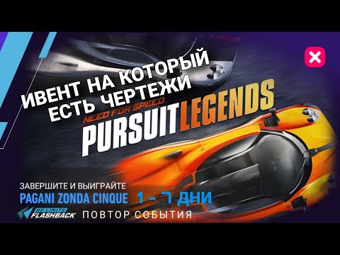 Видео: PAGANI ZONDA CINQUE 1 2 3 4 5 6 7 ДЕНЬ NFS NO LIMITS ПРОХОЖДЕНИЕ