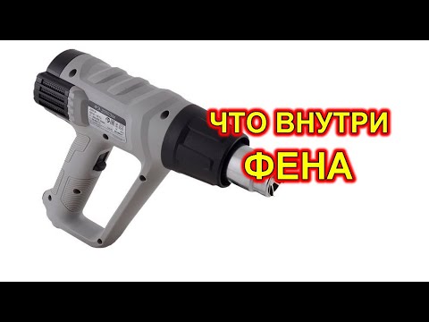 Видео: Интерскол ФЭ-2000ЭМ Что внутри.